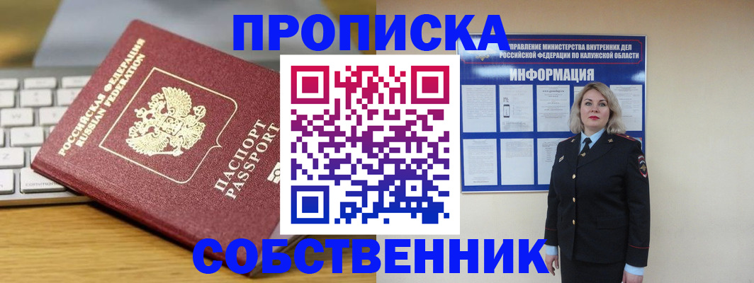 регистрация для школы в Дзержинске