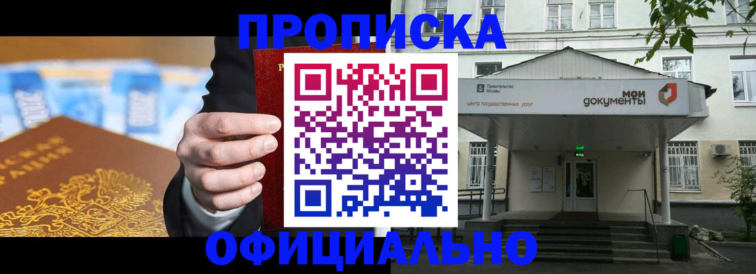 временная регистрация госуслуги в Дзержинске