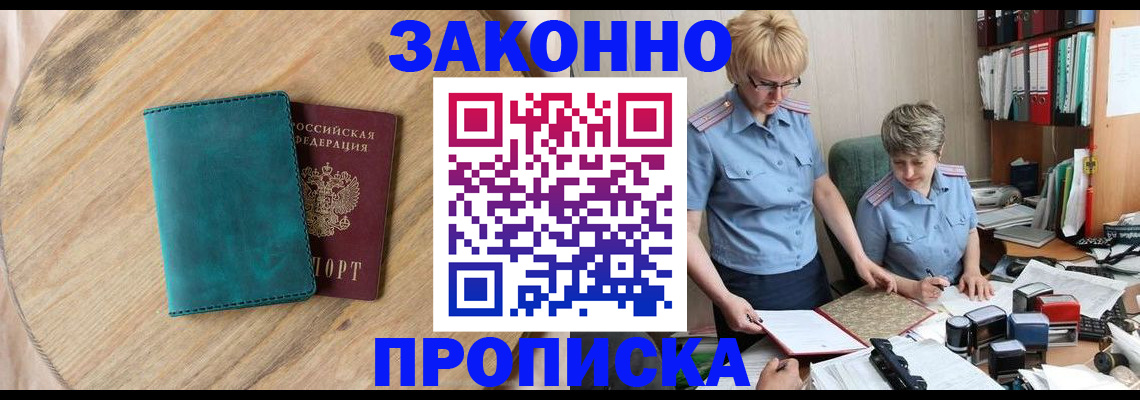 временная регистрация адрес в Дзержинске