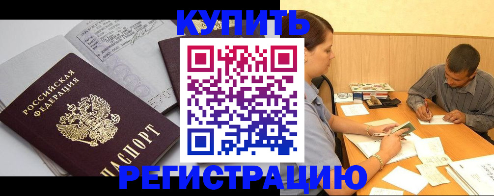прописка гарантия в Дзержинске