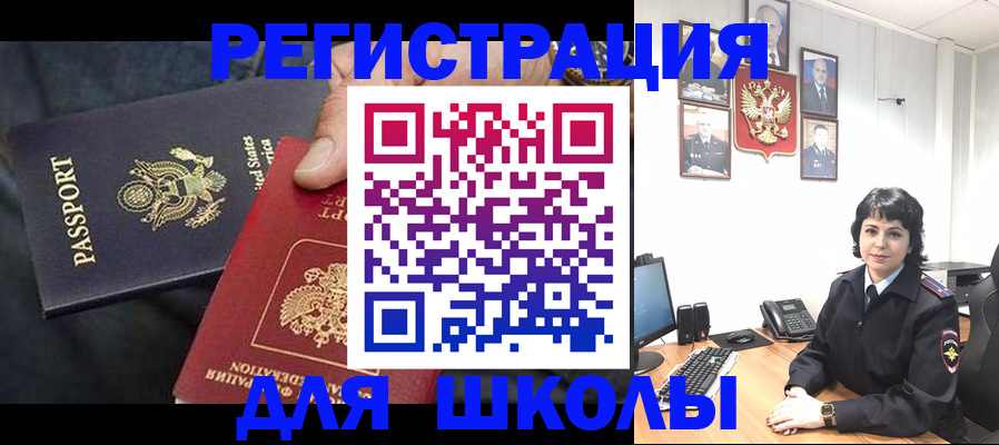 миграционный учет в Дзержинске